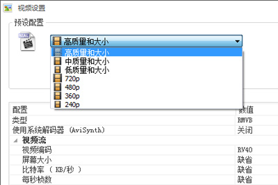 格式工厂转换RMVB格式方法 需要旧版软件