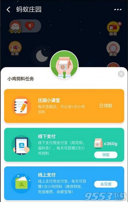 小明在游览金融简单说全知道板面的文章信息能看到哪家签约机构的文章信息 10月20日蚂蚁庄园答案