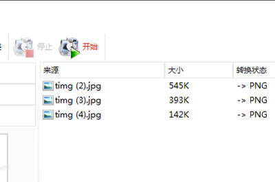 格式工厂怎么转换图片格式 教你批量转换