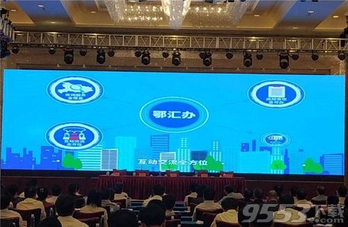 鄂汇办app怎么下载 鄂汇办app客户端下载