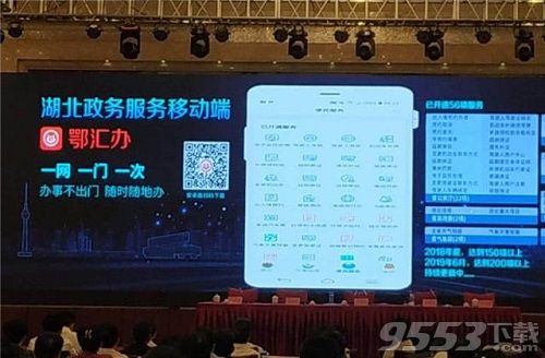 鄂汇办app怎么下载 鄂汇办app客户端下载