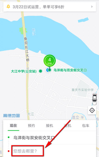 曹操专车怎么打车 快速打车出行方法