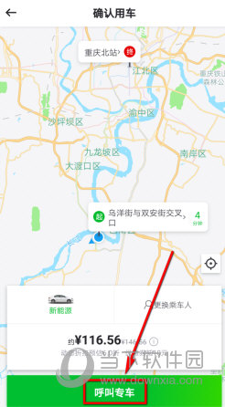 曹操专车怎么打车 快速打车出行方法