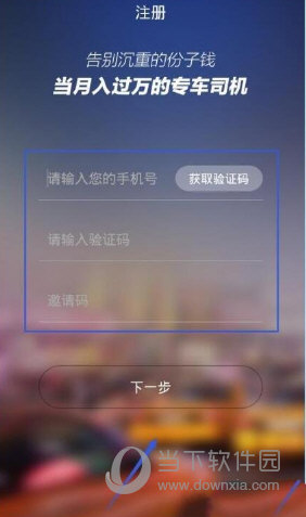 曹操专车怎么加入 司机加盟条件及方法介绍