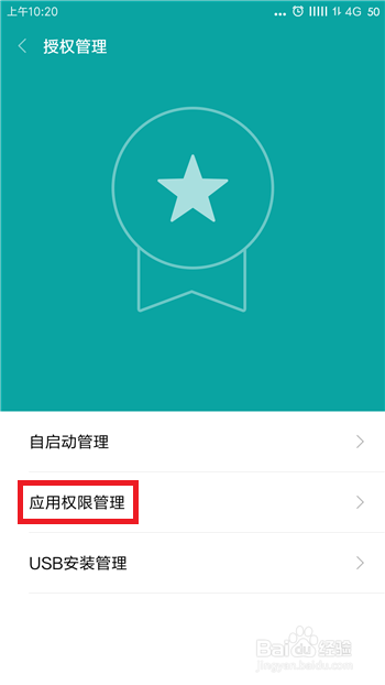 皮皮蟹语音包怎么开悬浮窗？悬浮窗权限开启教程分享