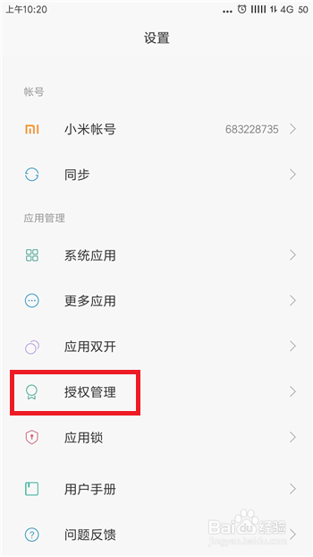 皮皮蟹语音包怎么开悬浮窗？悬浮窗权限开启教程分享