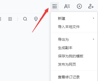 腾讯文档怎么导出pdf