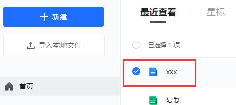 腾讯文档网页版怎么设置权限