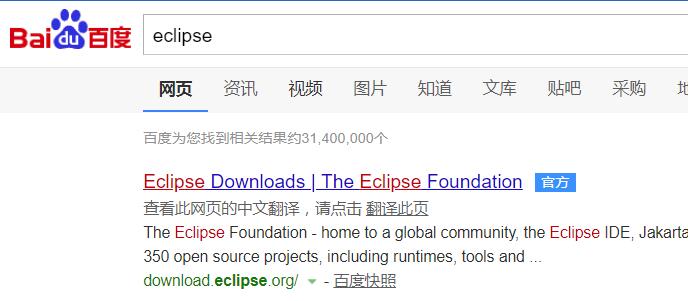 eclipse怎么安装