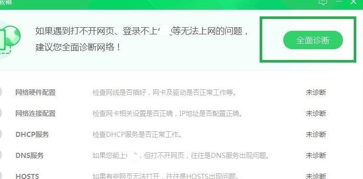 迅雷u享版下载卡顿解决教程