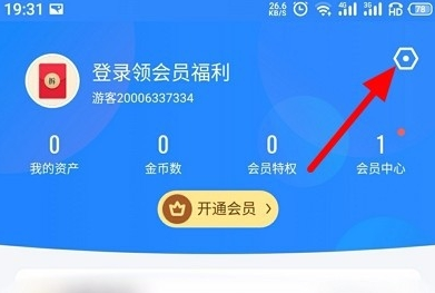 迅雷怎么取消抱团下载