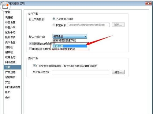 迅雷仍提示需要安装解决方法