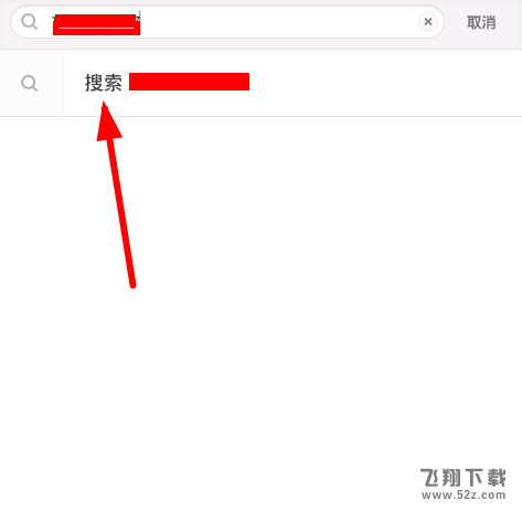 子弹短信怎么添加好友_子弹短信添加好友方法教程子弹短信怎么添加好友_子弹短信添加好友方法教程