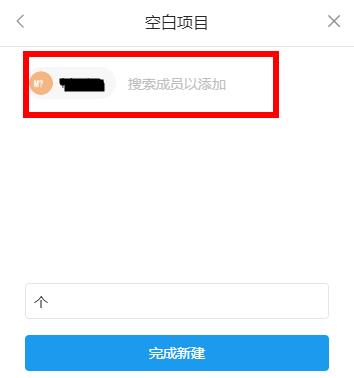 teambition添加成员方法