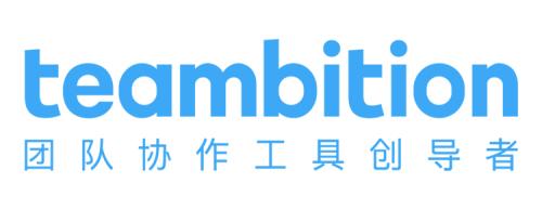 teambition企业版多功能介绍