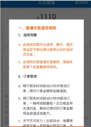 一嗨租车怎么租车？一嗨租车租车方法分享