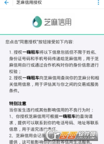 一嗨租车怎么租车 租车详细教程