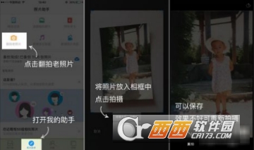 时光相册怎么翻拍老照片 翻拍老照片教程