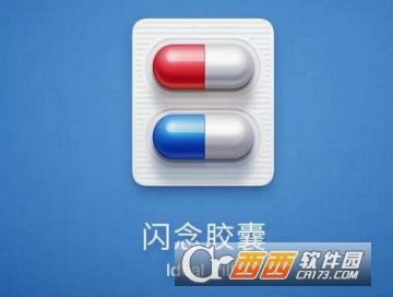 闪念胶囊语音怎么发 闪念胶囊使用教程