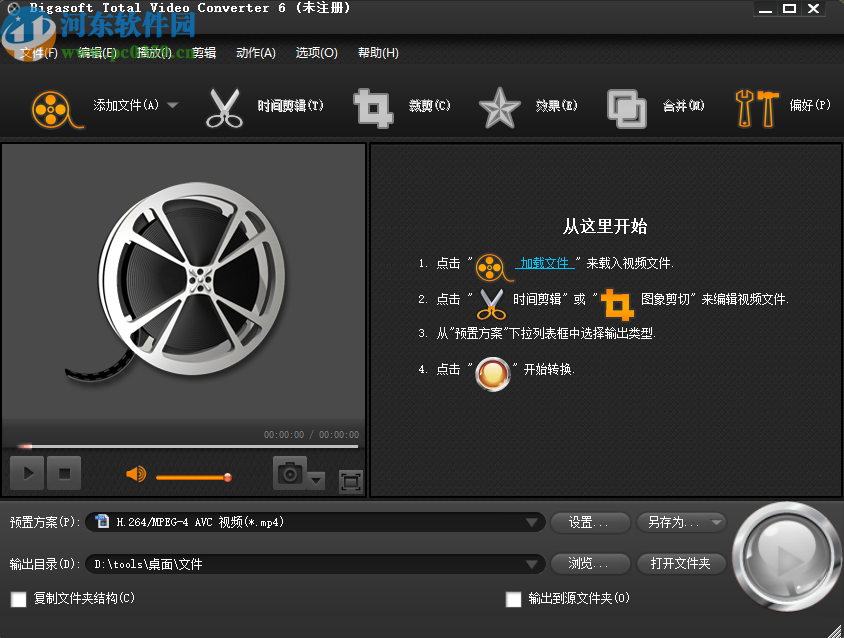 Bigasoft Total Video Converter将MP4转换成AVI的方法