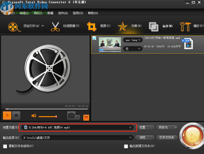 Bigasoft Total Video Converter将MP4转换成AVI的方法