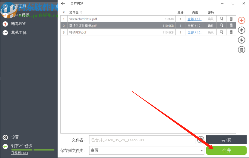 PDF Candy Desktop合并PDF文件的方法