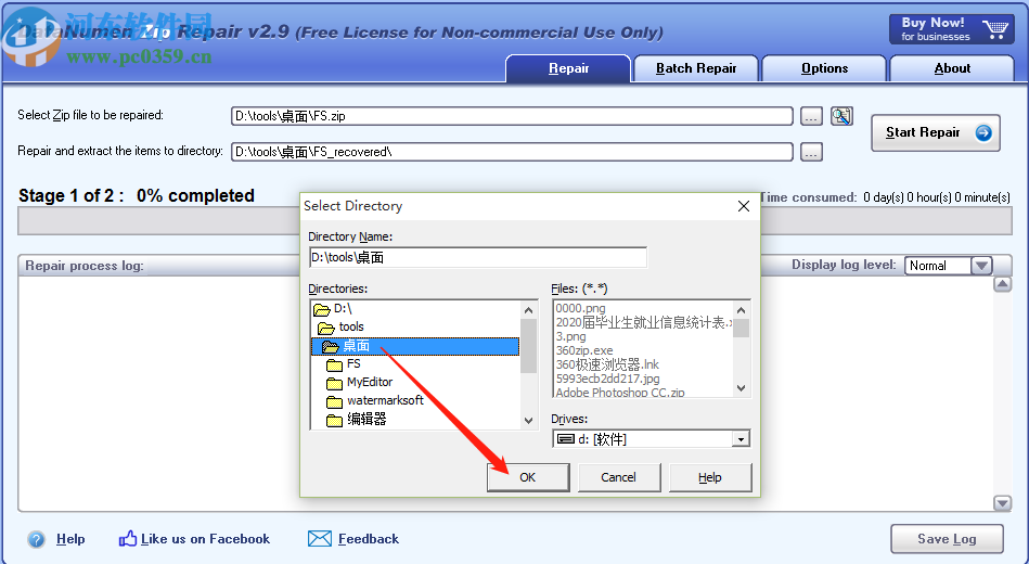 DataNumen Zip Repair修复zip文件的方法