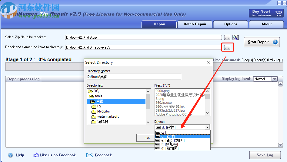 DataNumen Zip Repair修复zip文件的方法