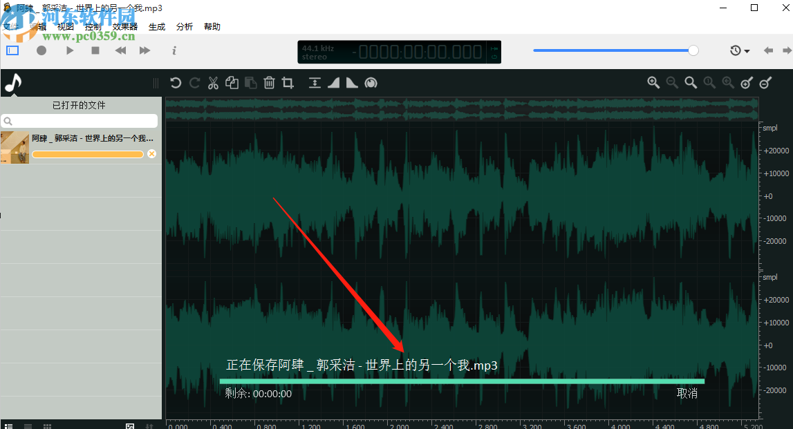 使用ocenaudio裁剪音频的方法步骤