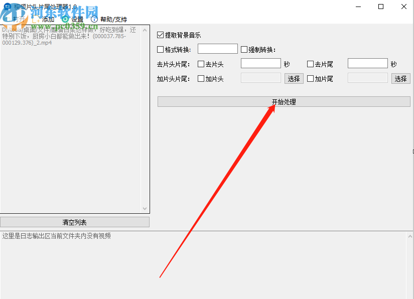 视频片头片尾处理器提取视频背景音乐的方法步骤