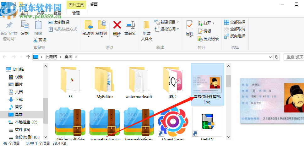 Apowersoft PDF Converter提取PDF文件图片的方法步骤