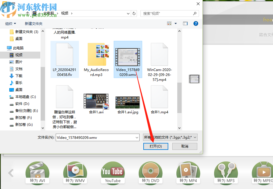 使用Freemake Video Converter Gold剪切视频的方法步骤