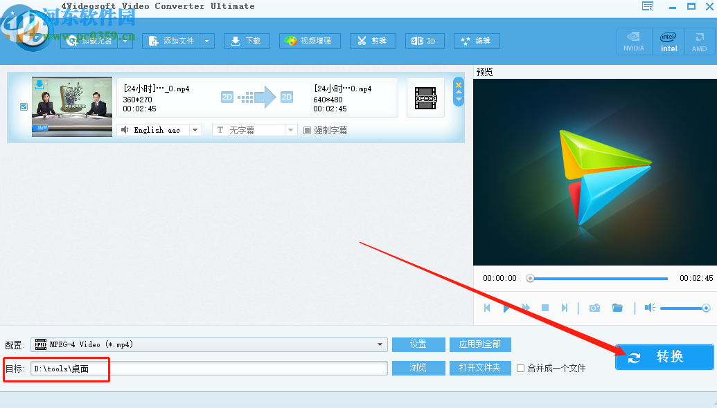 4Videosoft Video Converter Ultimate下载网页视频的方法