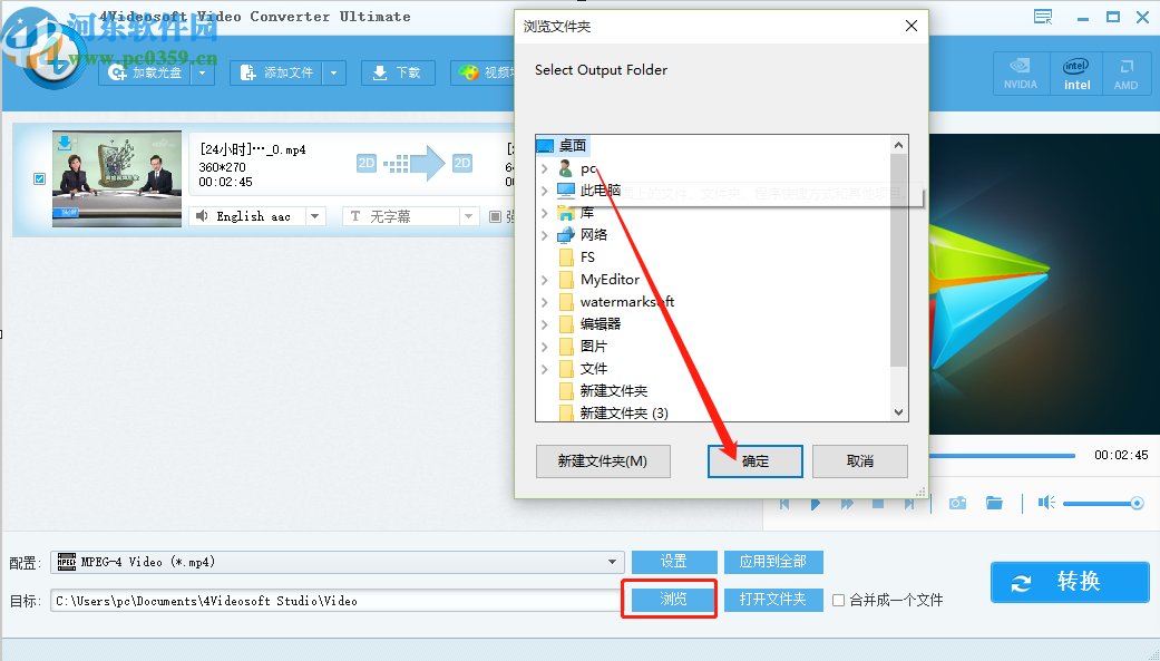 4Videosoft Video Converter Ultimate下载网页视频的方法