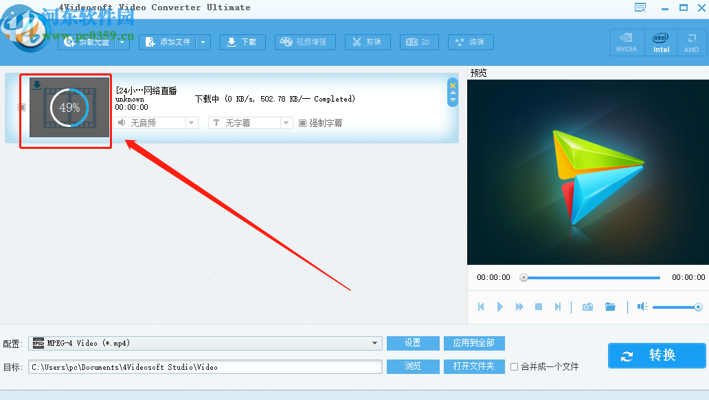 4Videosoft Video Converter Ultimate下载网页视频的方法