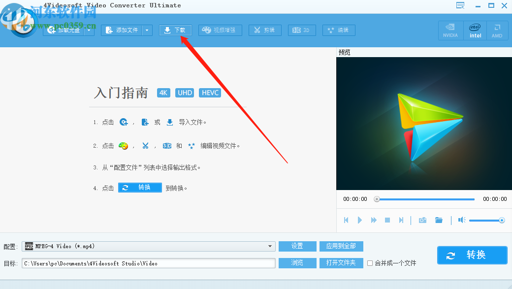 4Videosoft Video Converter Ultimate下载网页视频的方法