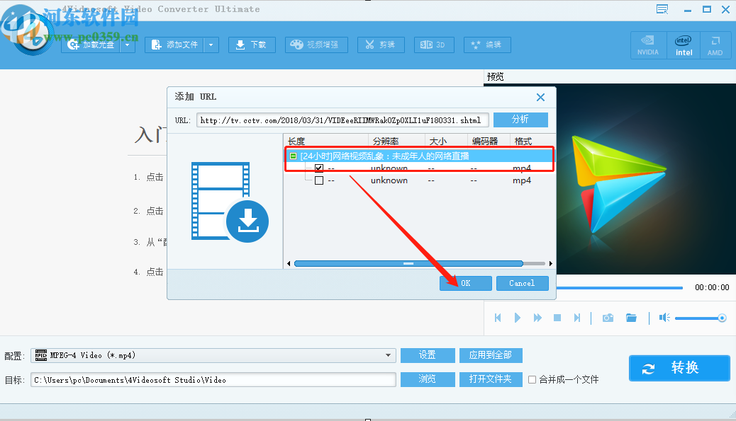 4Videosoft Video Converter Ultimate下载网页视频的方法