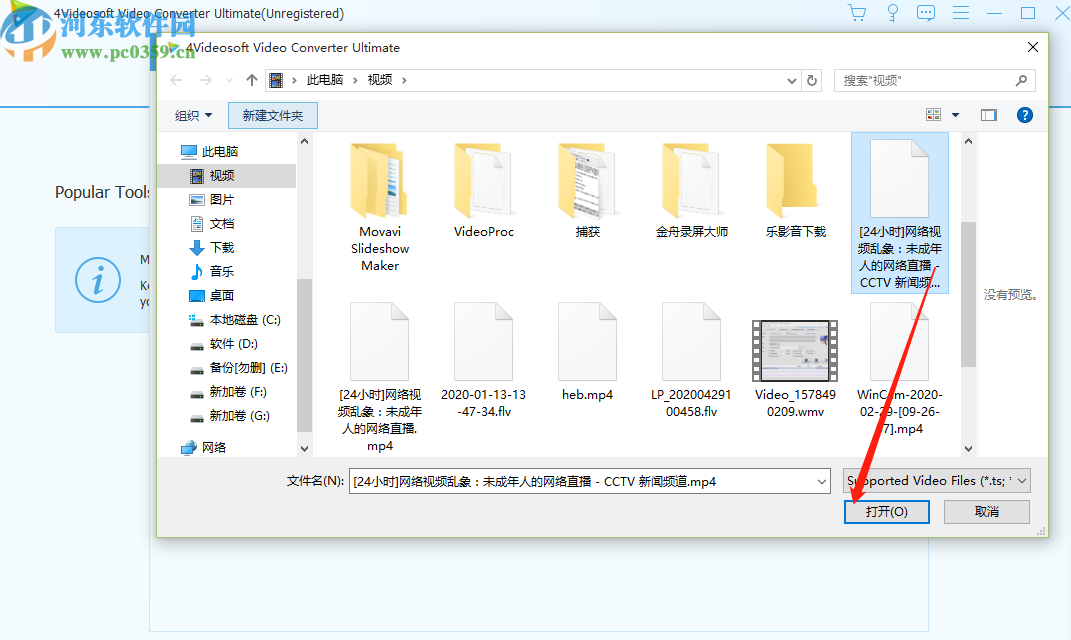 4Videosoft Video Converter Ultimate把视频转换成GIF的方法