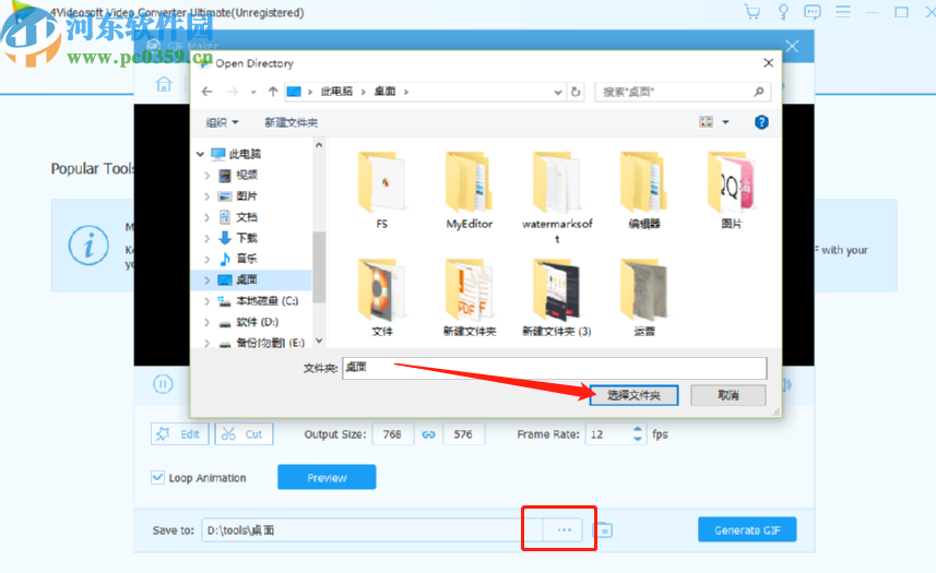 4Videosoft Video Converter Ultimate把视频转换成GIF的方法