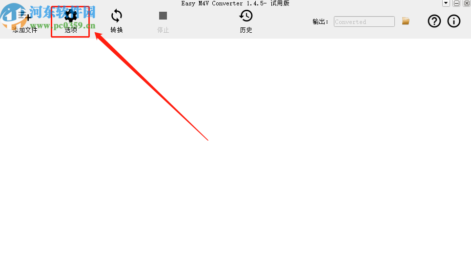 Easy m4v Converter更改默认输出路径的方法步骤