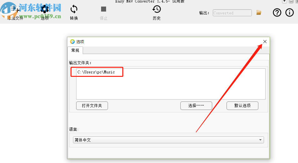Easy m4v Converter更改默认输出路径的方法步骤