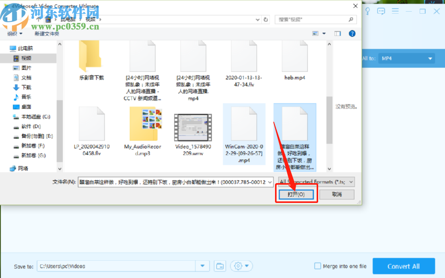 使用4Videosoft Video Converter Ultimate剪切视频的方法