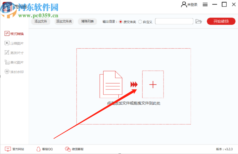 图叫兽批量转换png图片的方法步骤