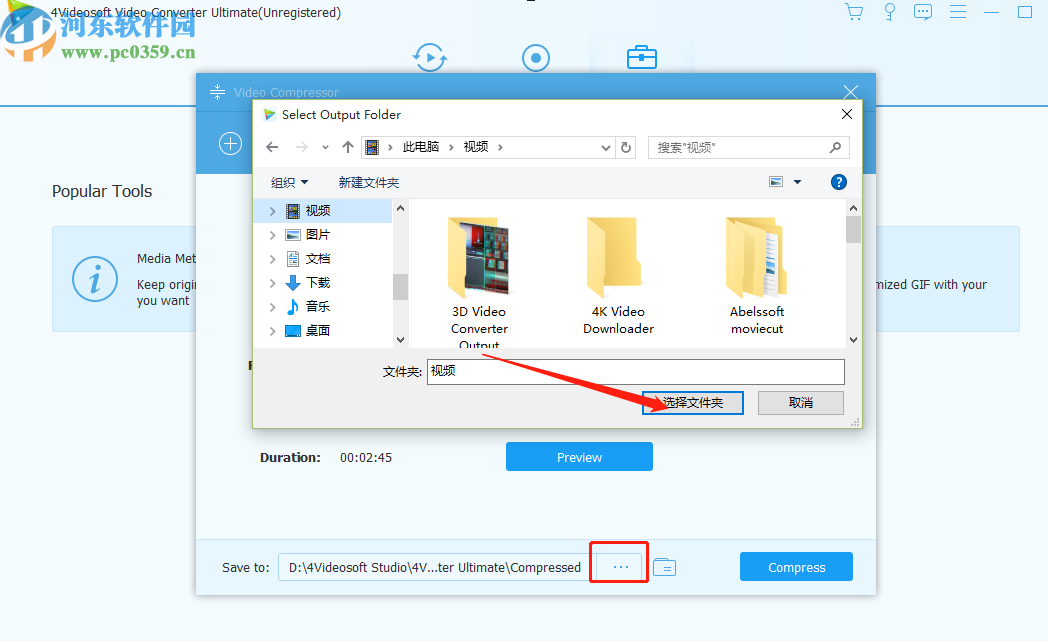 4Videosoft Video Converter Ultimate压缩视频文件的方法