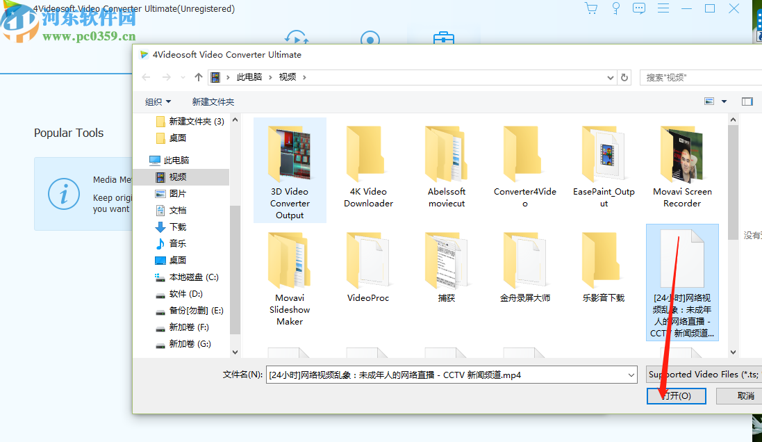 4Videosoft Video Converter Ultimate压缩视频文件的方法