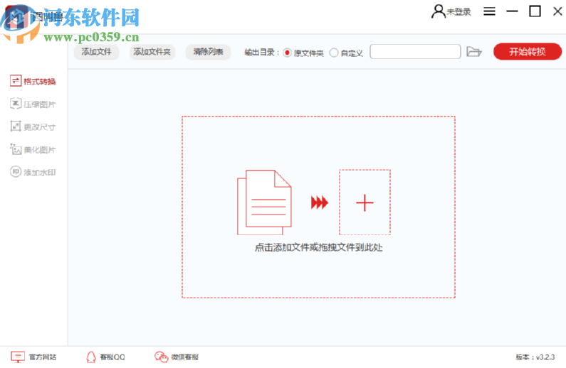 图叫兽给图片添加文字水印的方法步骤