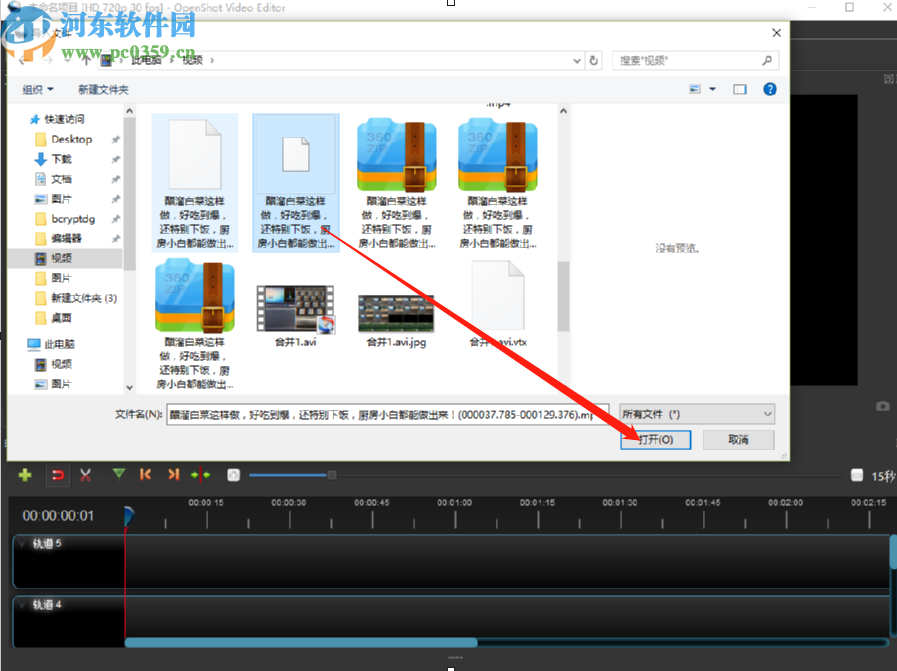 OpenShot Video Editor分割视频文件的方法