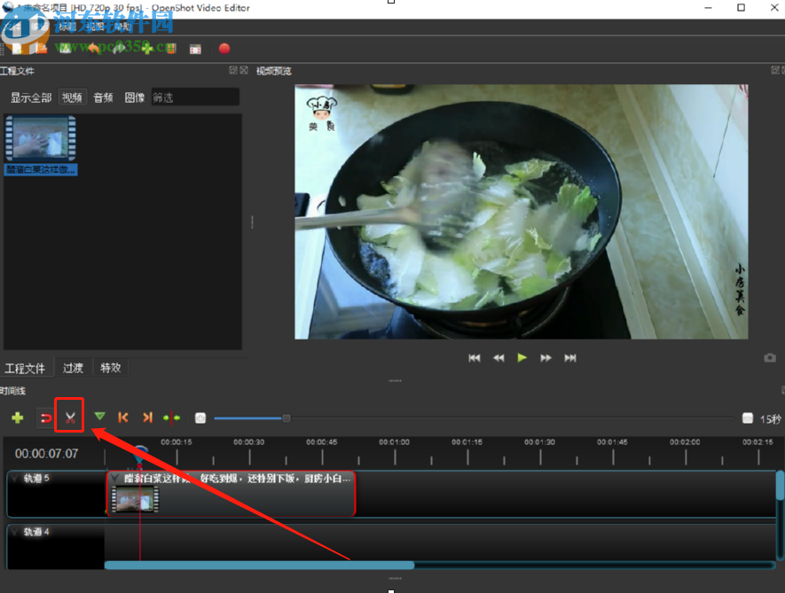 OpenShot Video Editor分割视频文件的方法