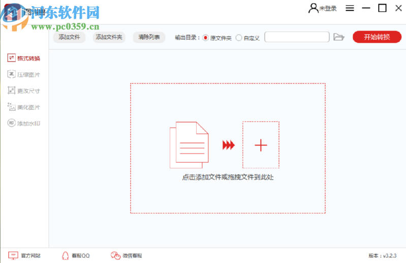 使用图叫兽批量压缩图片文件的方法