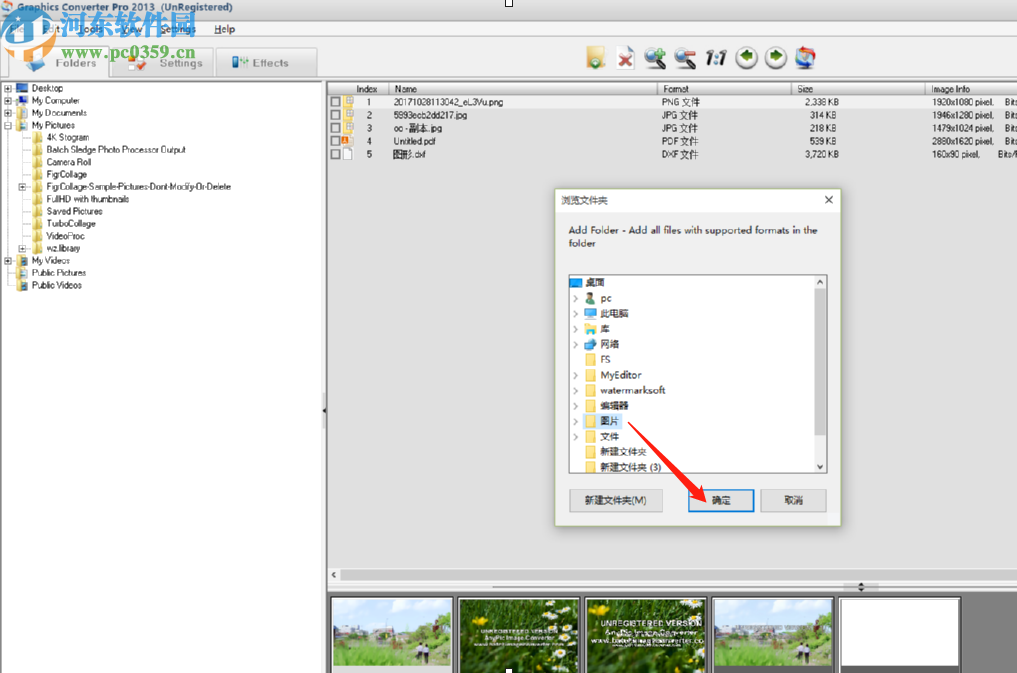 Graphics Converter Pro批量转换png图片的操作方法